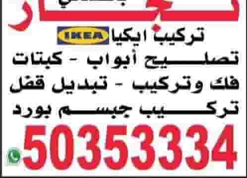 نجار باكستاني ومعلم