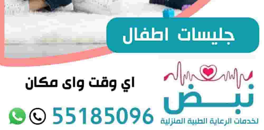 خدمات الرعايه الطبيه المنزليه