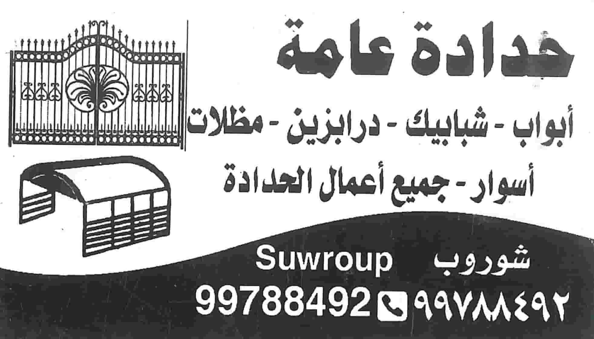 تركيب جميع انواع المظلات