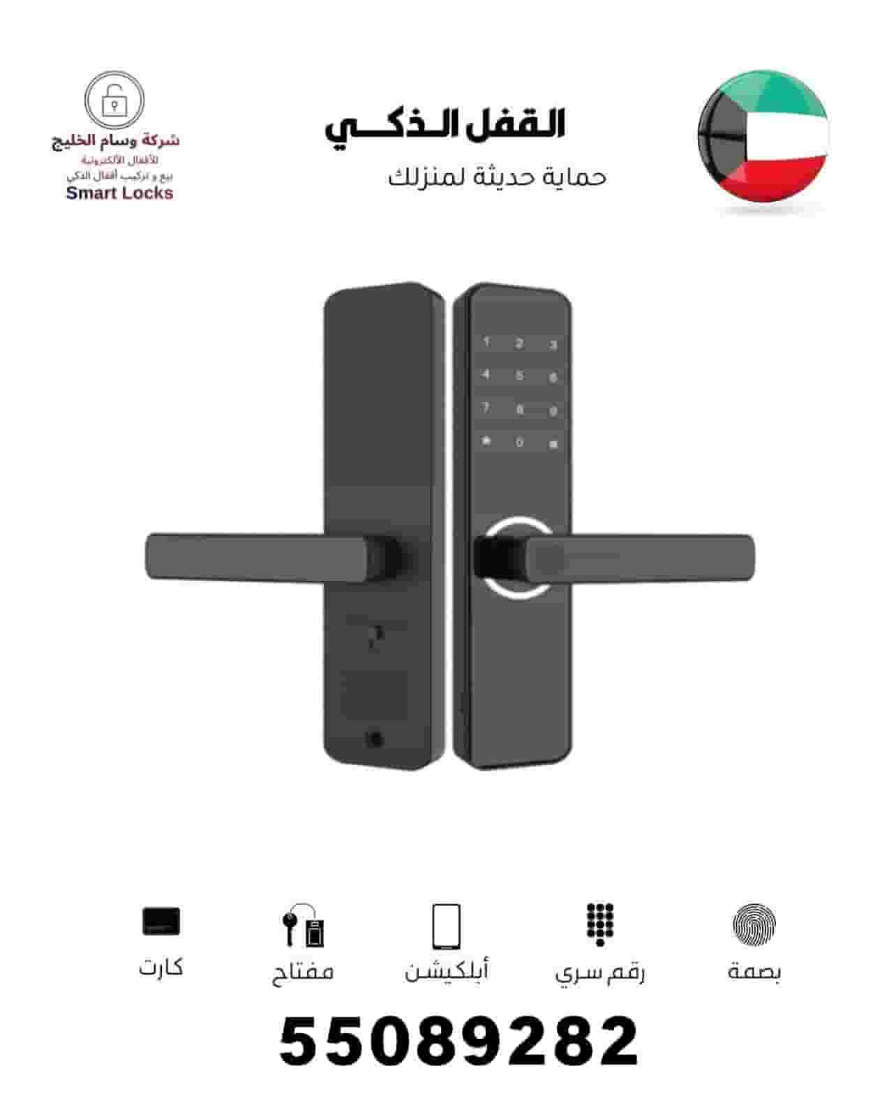 يوجد لدينا جميع انواع الاقفال 