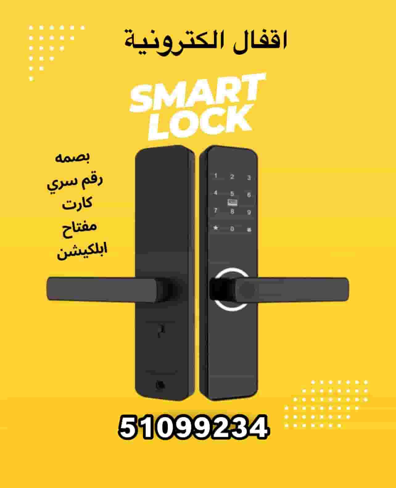 قفل الكتروني قفل بصمة قفل الكتروني 