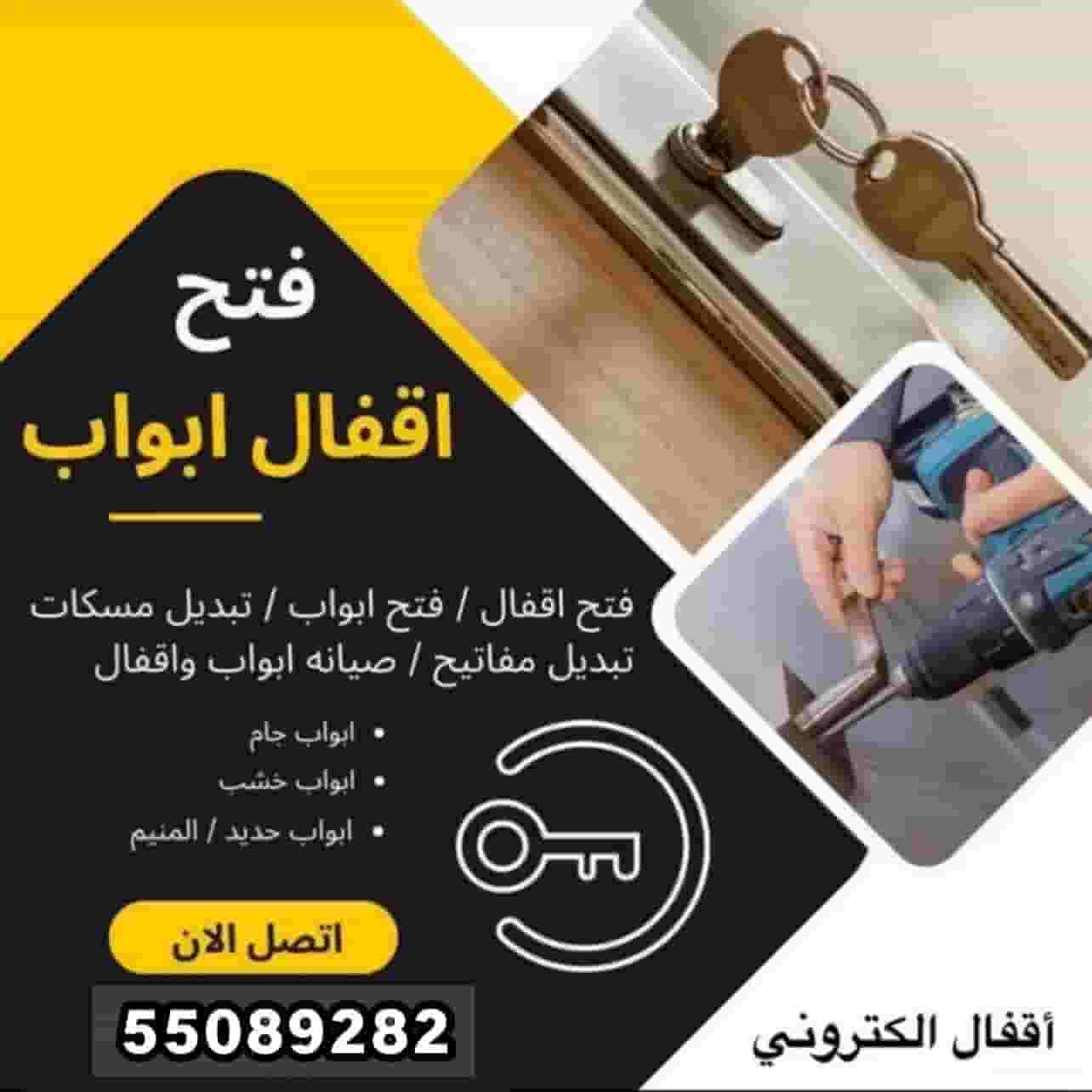 فتح اقفال بأرخص الأسعار