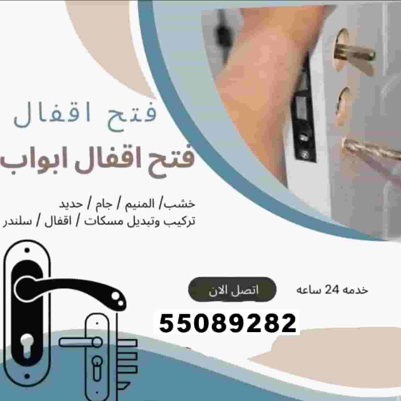 فتح ابواب مغلقة فتح اقفال