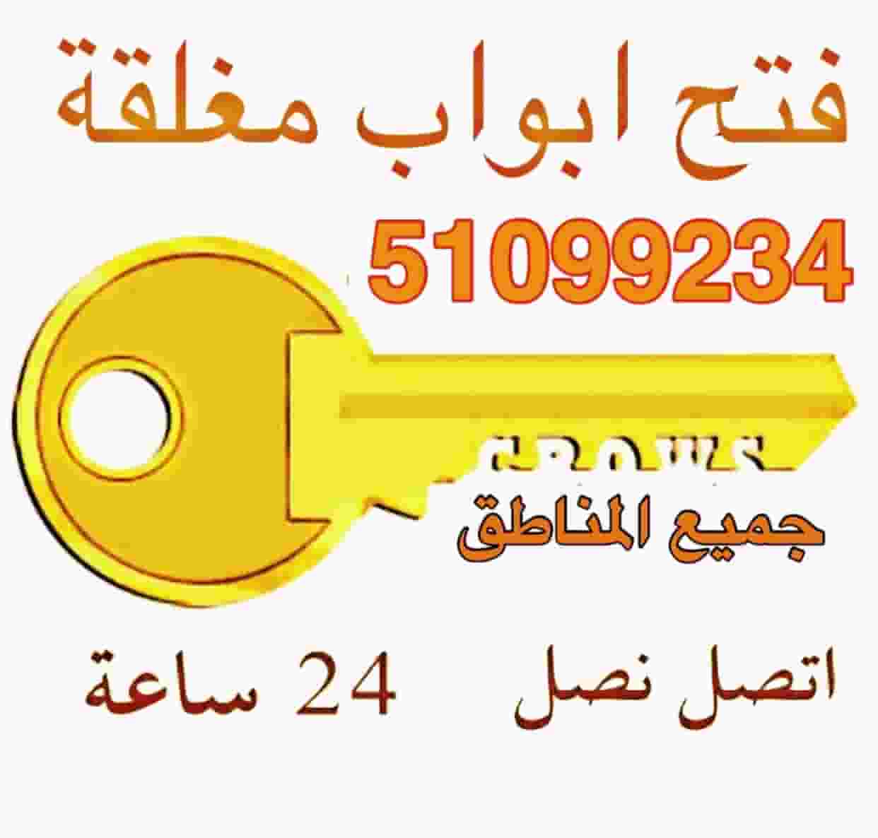 نجار الكويت