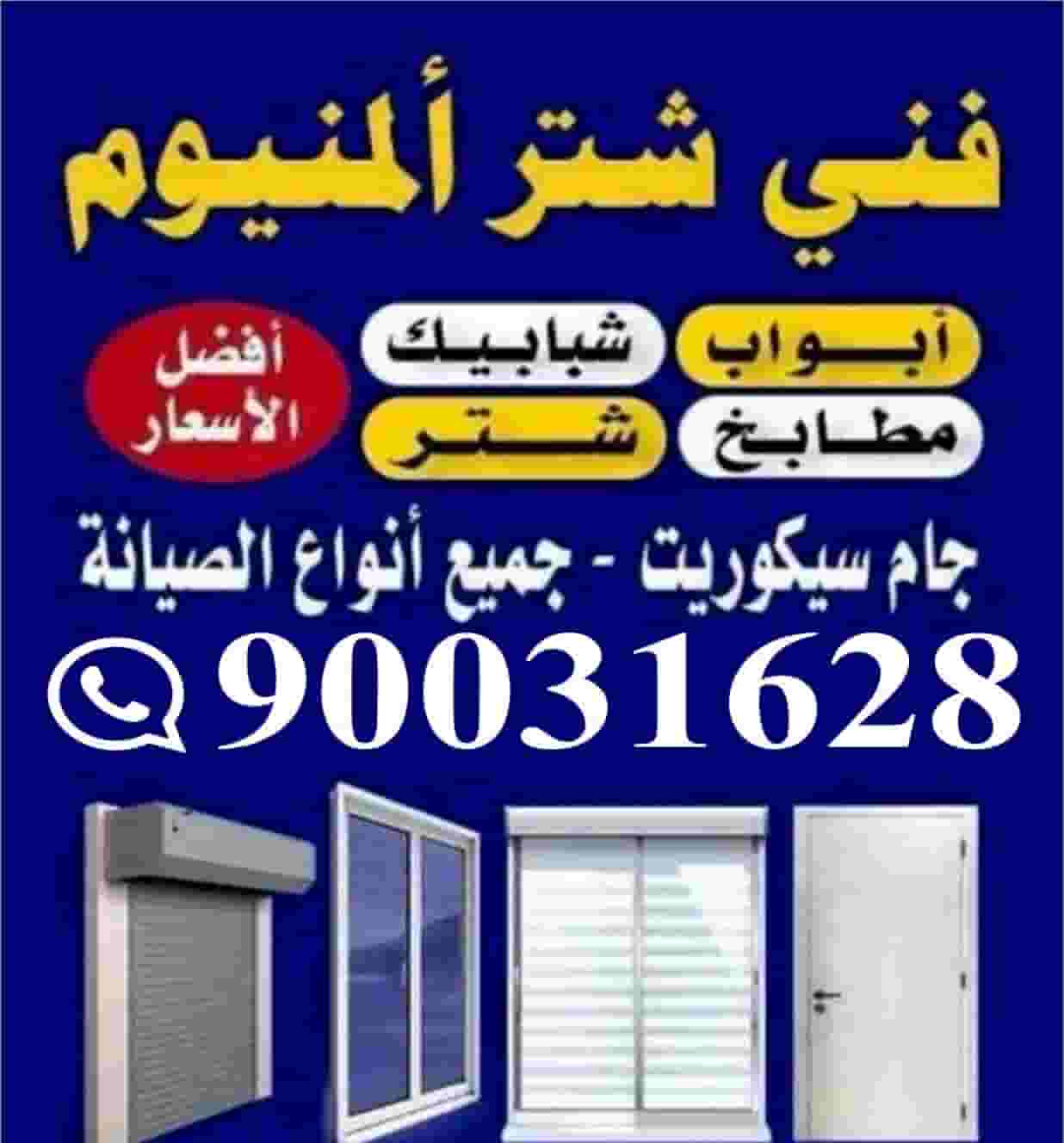 جميع اعمال الألومنيوم