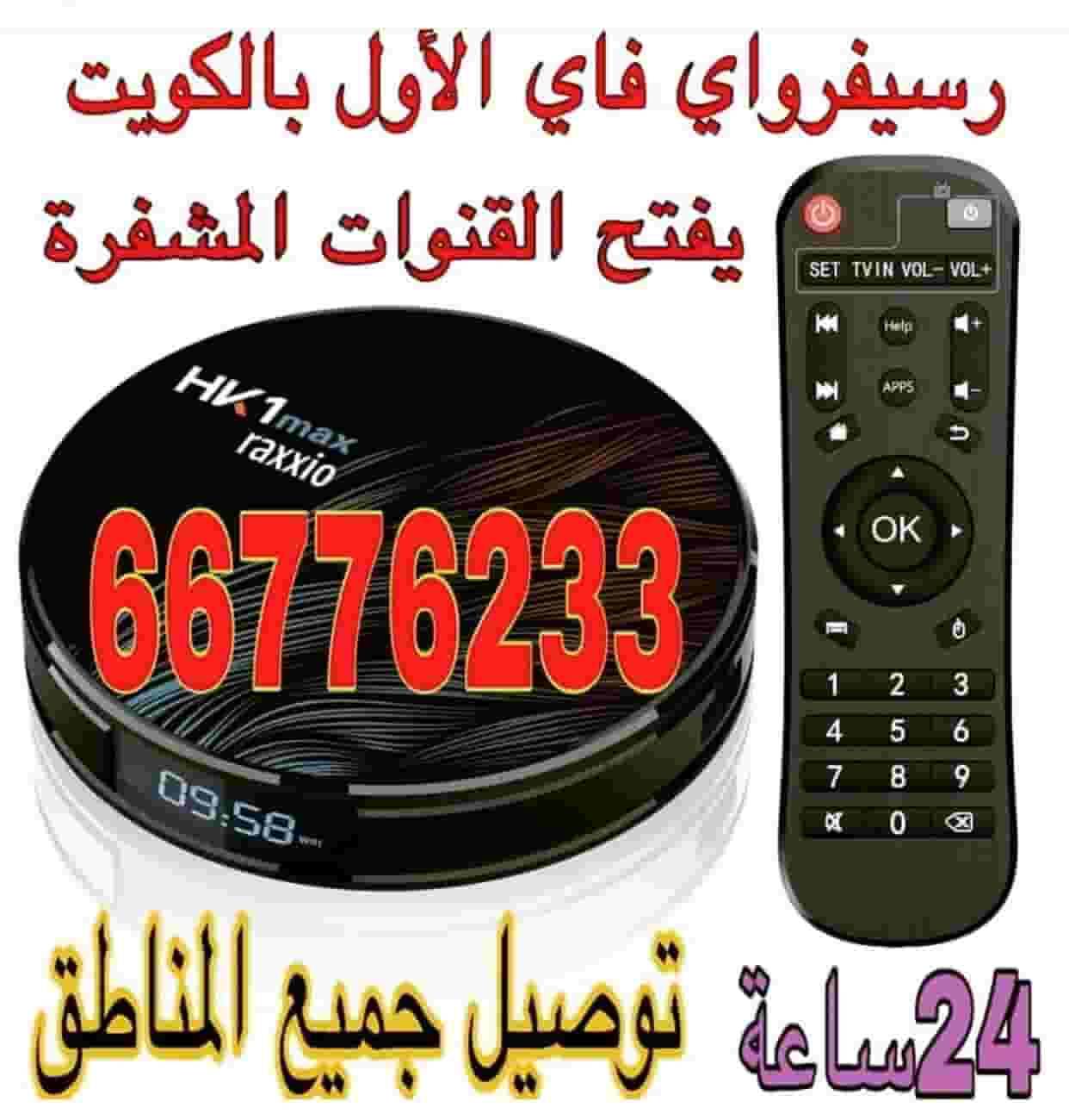 فني ستالايت