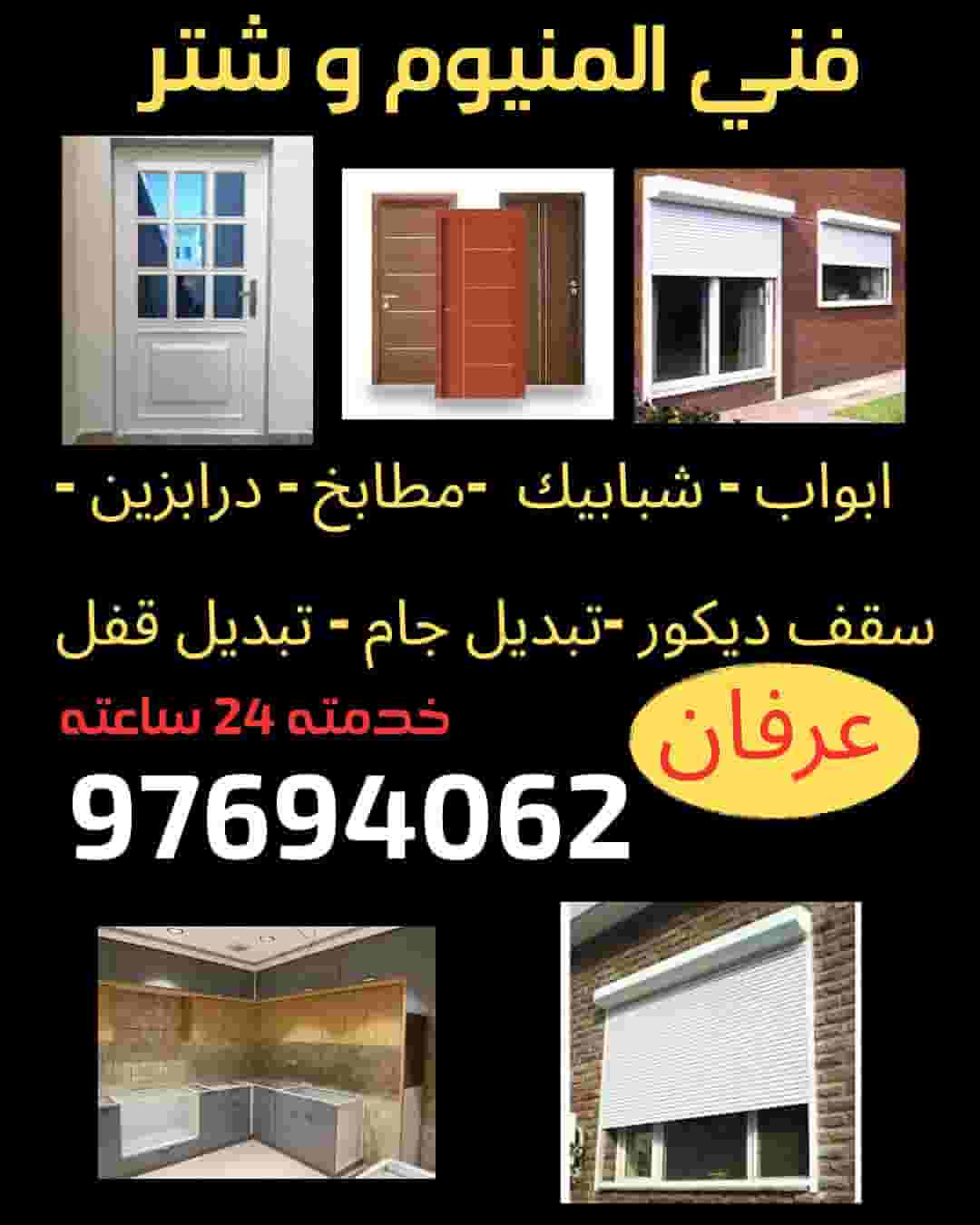 فني باكستاني ديكور جبس و بارتيشن
