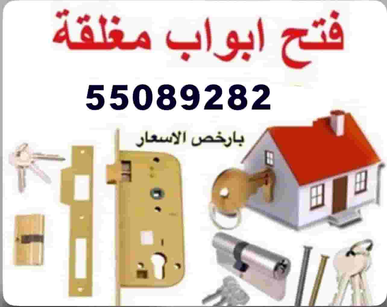 نجار فتح ابواب منازل