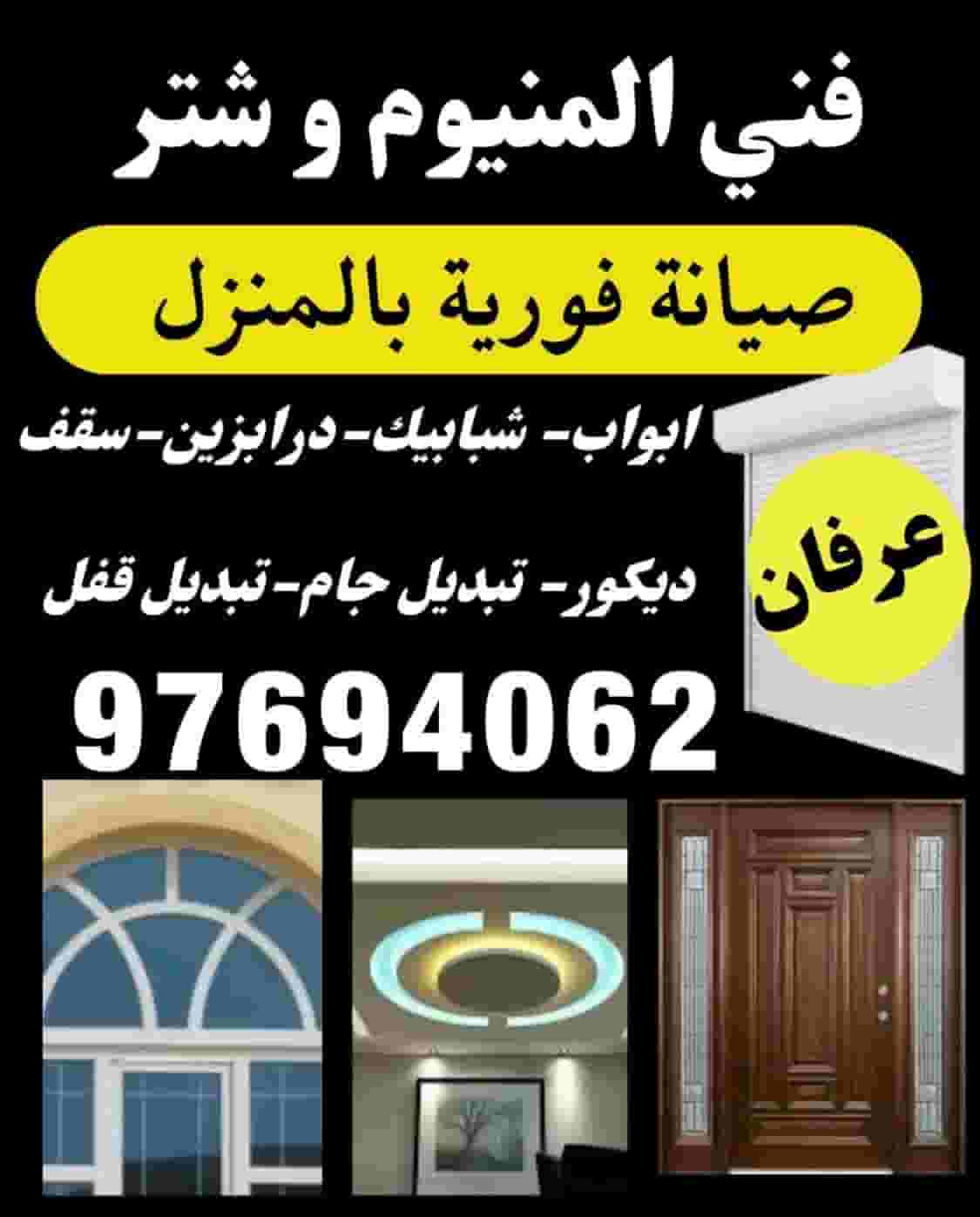 فني المنيوم باكستاني