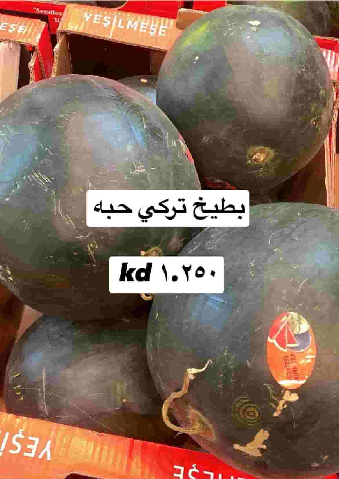 لوجي للخضار والفواكه