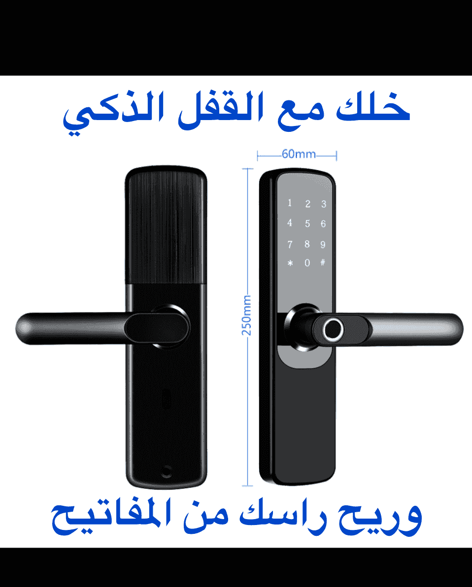 قفل سمارت لابواب الخشب
