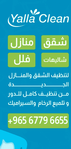 خدمه تنظيف منازل 