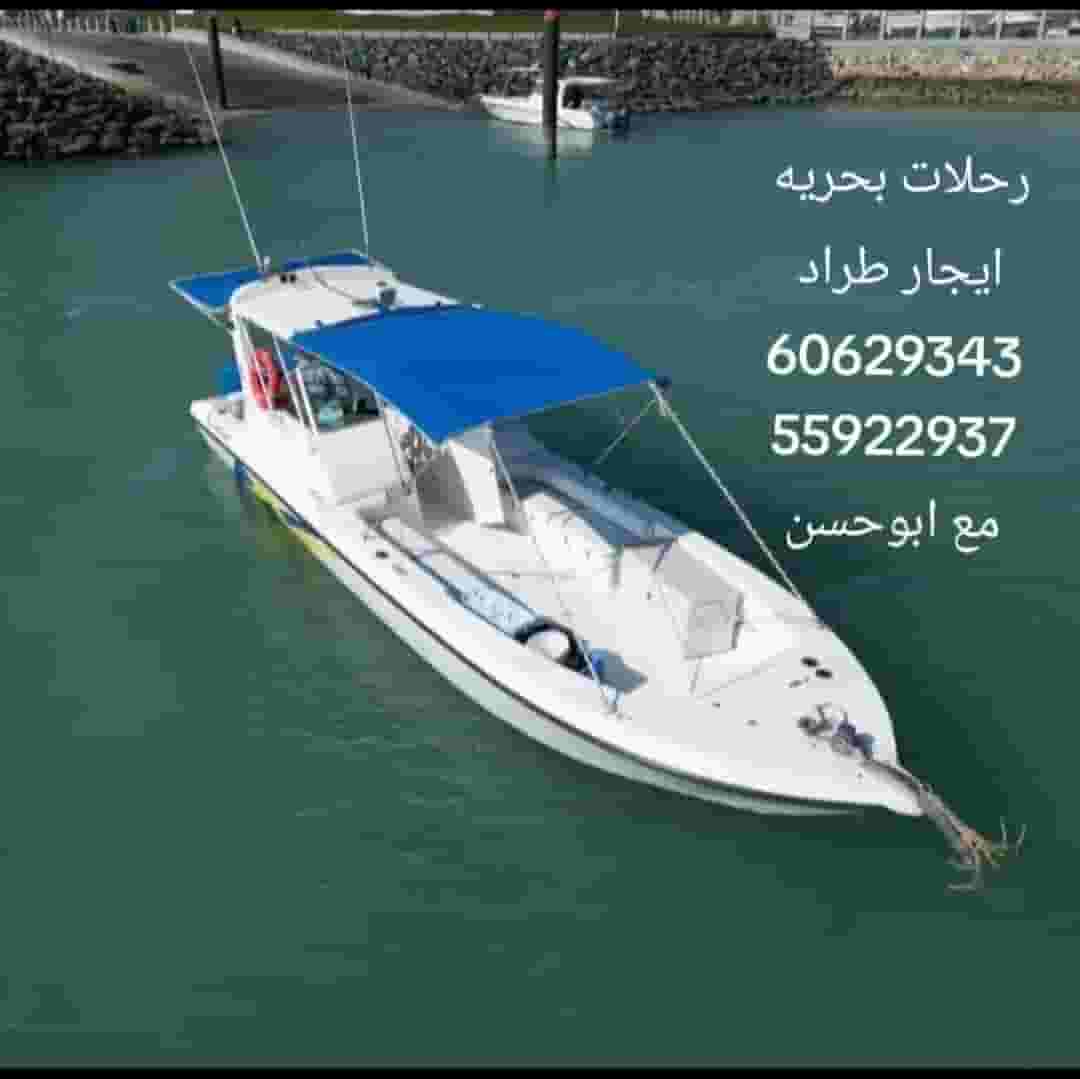 ايجار طراد رحلات بحريه