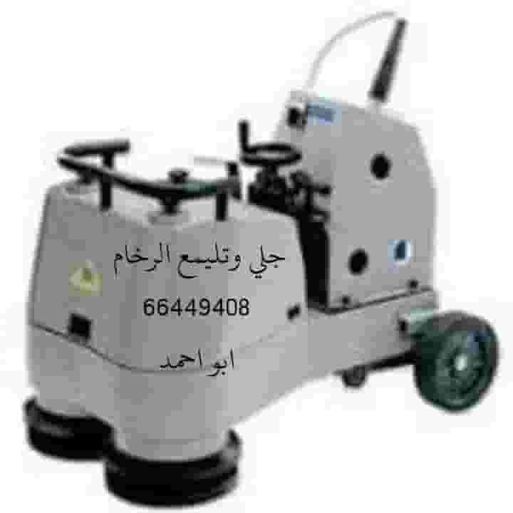 جميع خدمات التنظيف