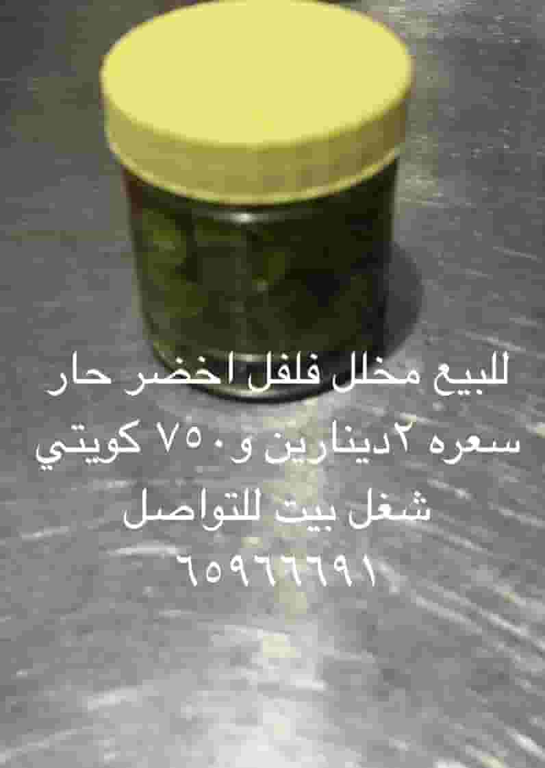 مخللات بأنواعها 