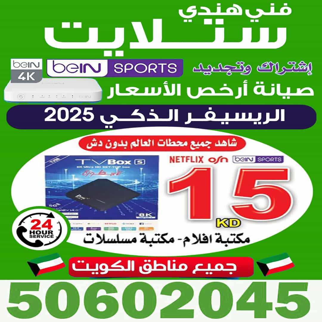 فني هندي ستالايت
