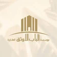 الباب الاوثق العقاريه