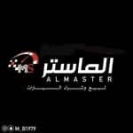 الماستر للسيارات