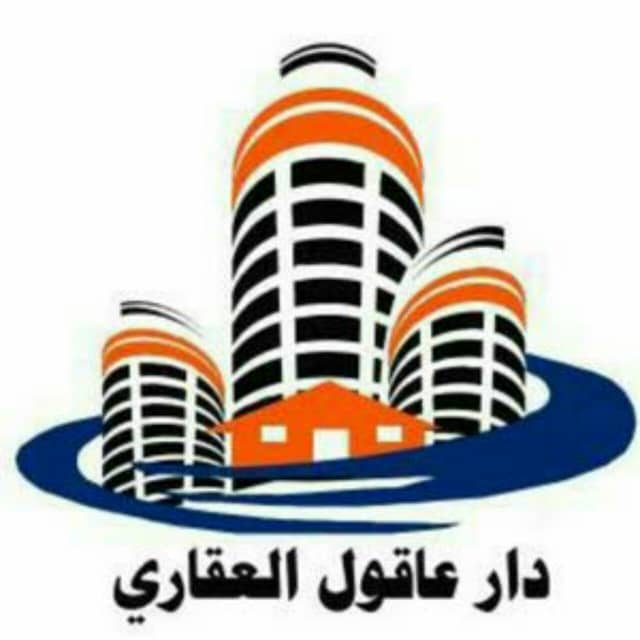 دار عاقول العقاري