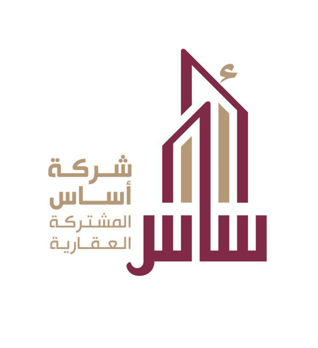 شركه اسـاس الـعقـاريـه المشتركة 