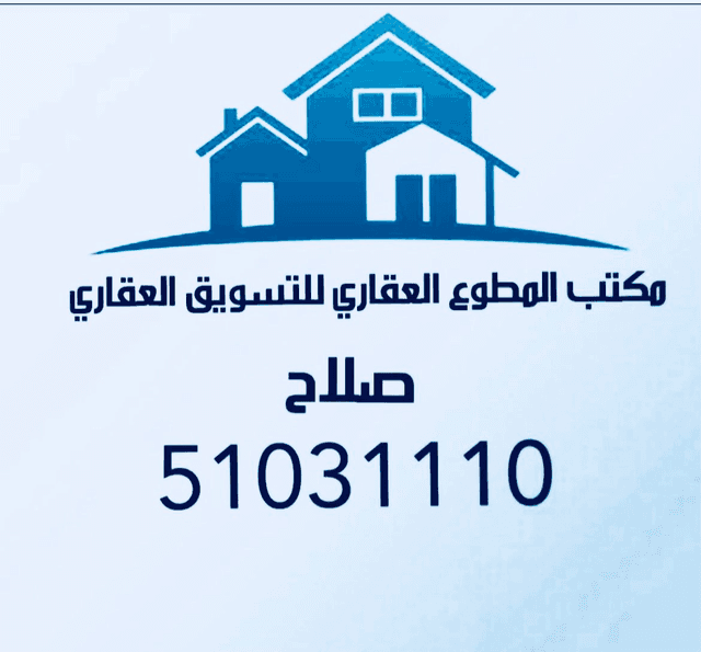 مركز المطوع العقاري