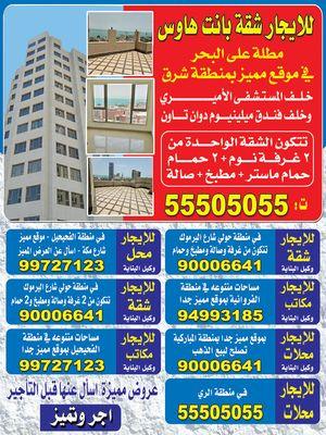 Al-Raya Real Estate Company 
