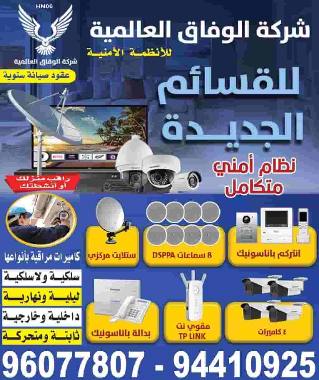 كاميرات مراقبة كاميرات مراقبة