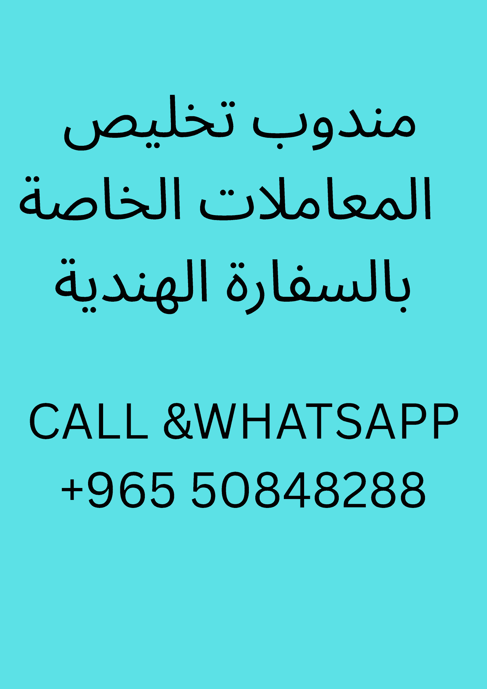 مندوب بالسفارة الهندية مندوب بالسفارة الهندية
