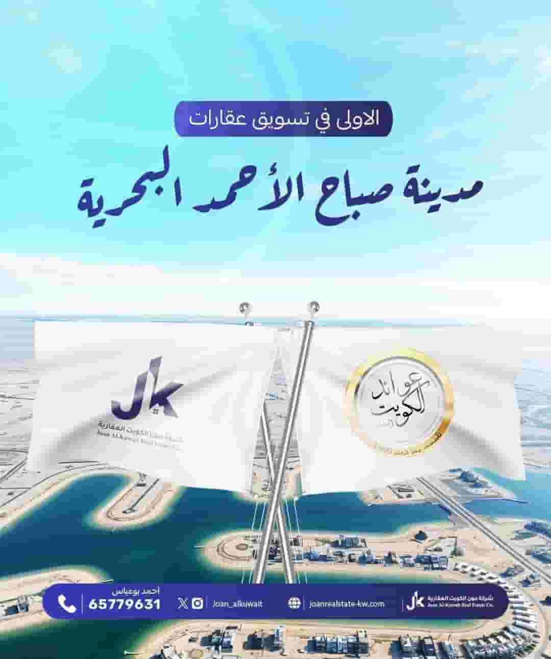 للبيع أرض في صباح الأحمد البحرية للبيع أرض في صباح الأحمد البحرية