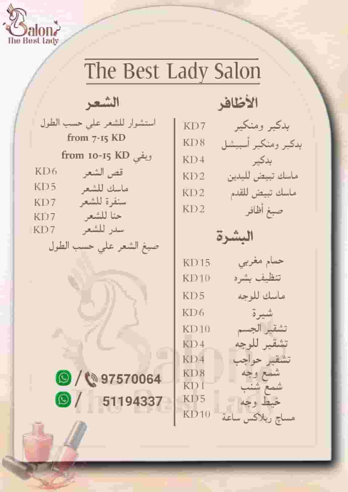 جميع اعمال الصالون جميع اعمال الصالون