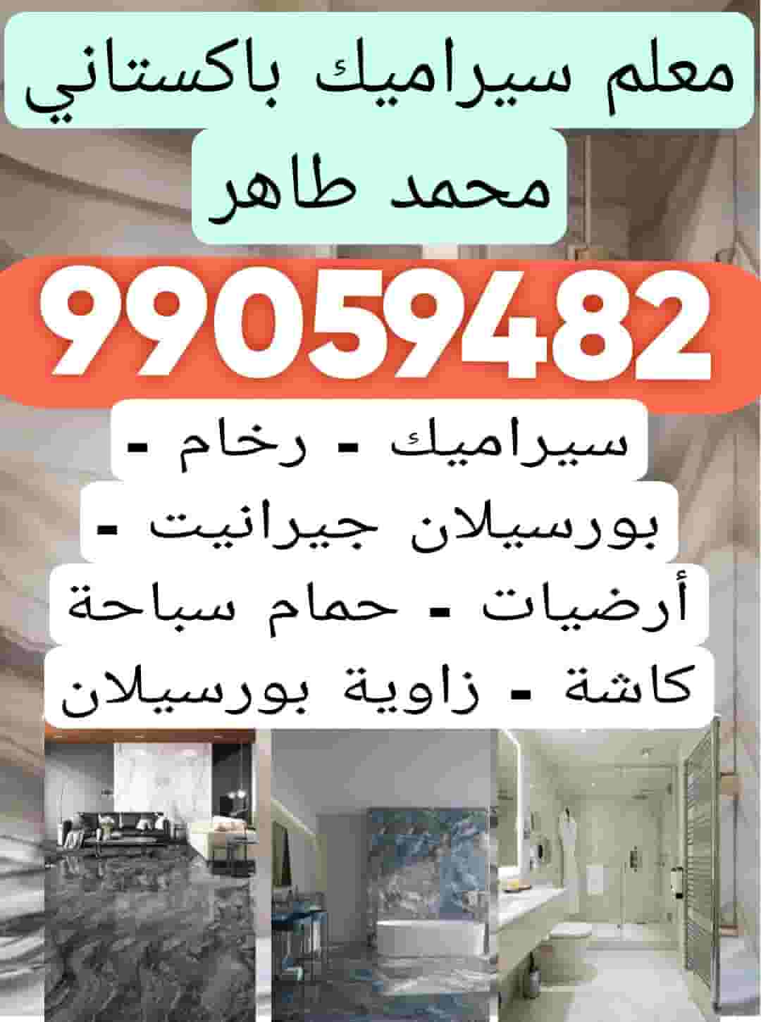 فني  سيراميك باكستاني فني  سيراميك باكستاني