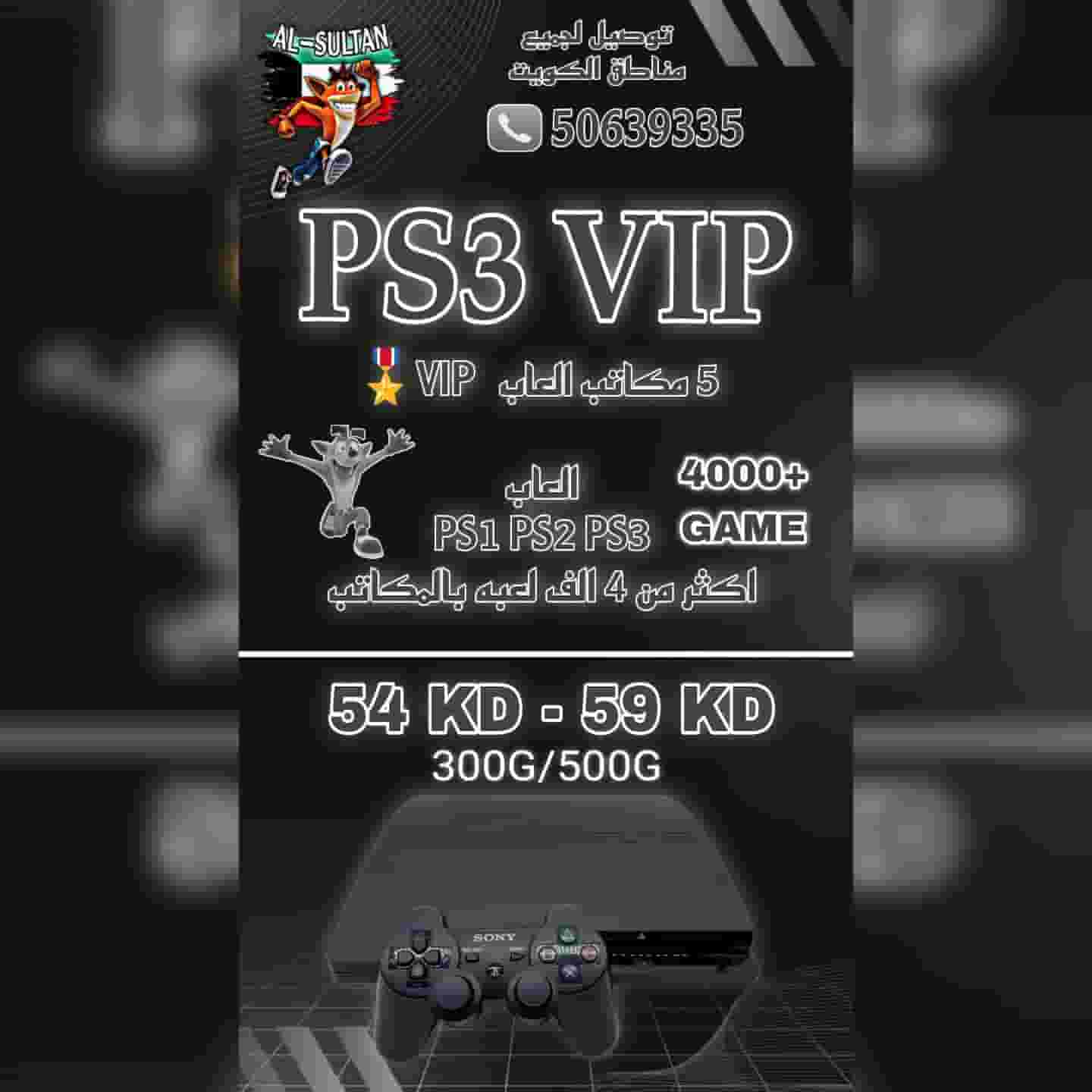 العاب سوني3 معدله VIP / العاب سوني 1/2/3 العاب سوني3 معدله VIP / العاب سوني 1/2/3