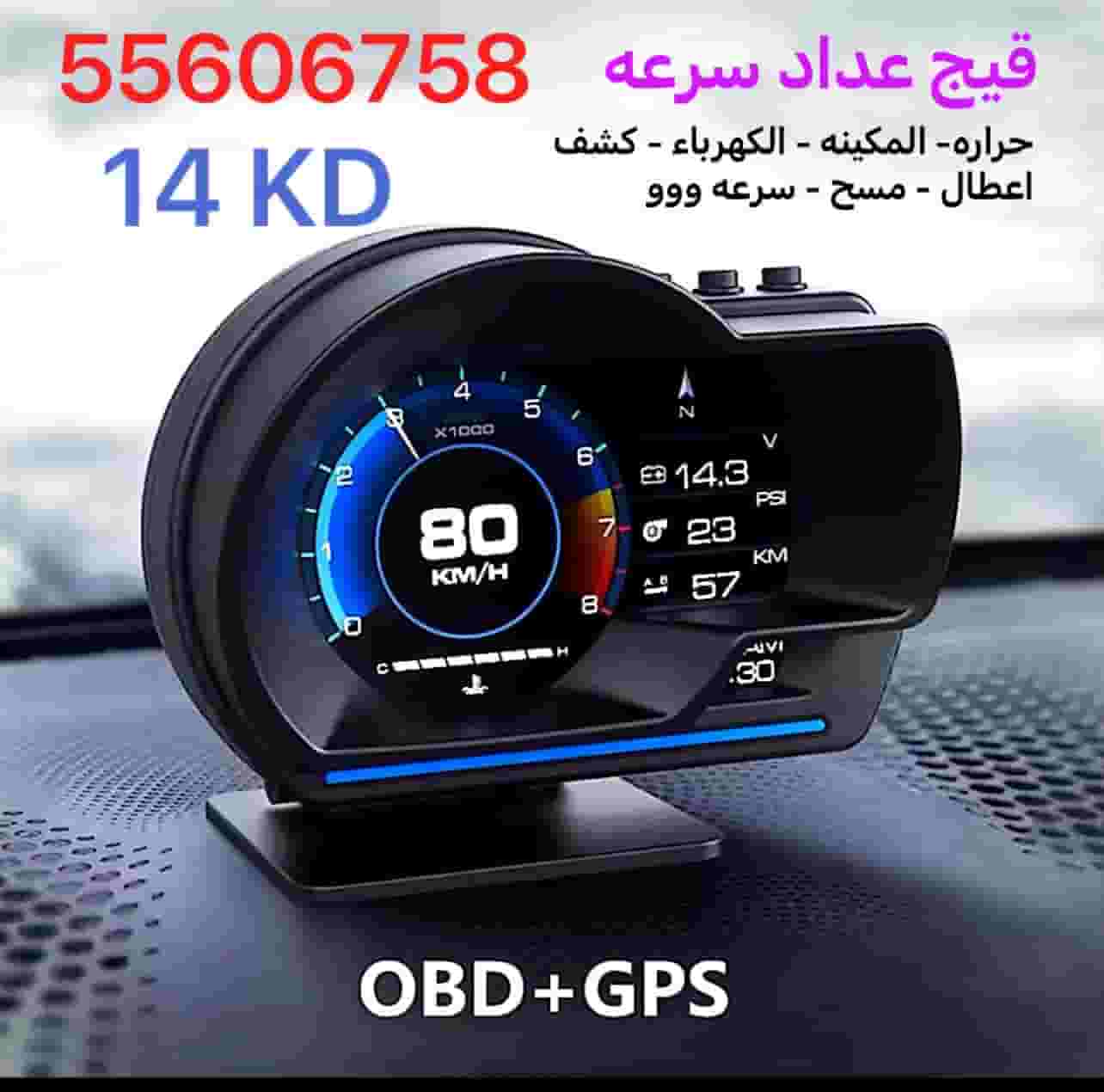 قيج عداد سرعه قيج عداد سرعه