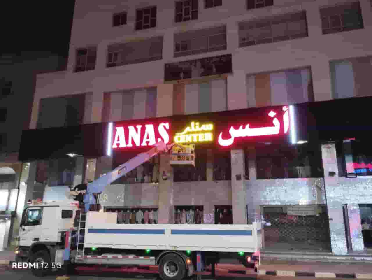 اعلانات واحرف بارزة اعلانات واحرف بارزة