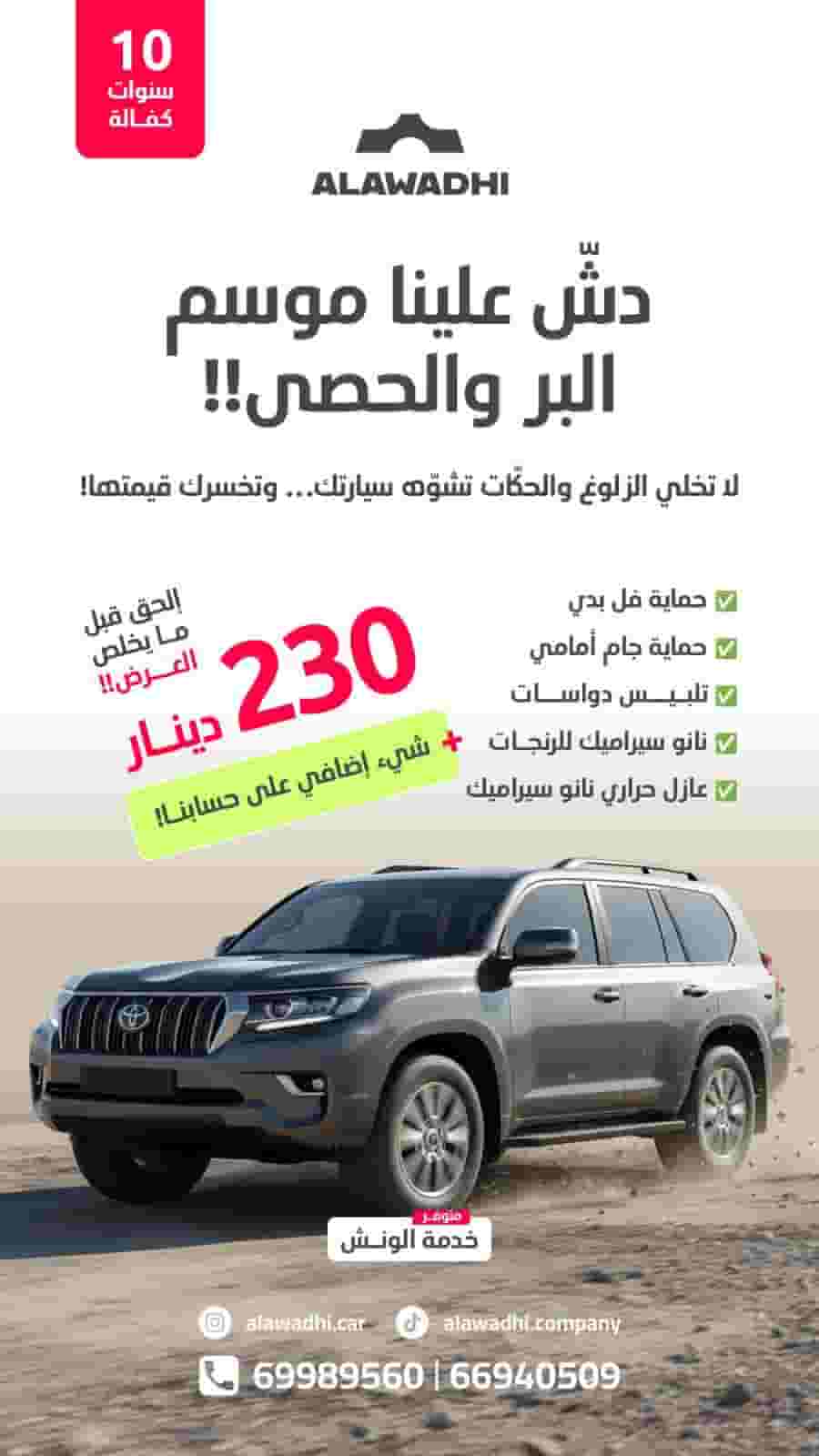 حماية فل بدي حماية فل بدي
