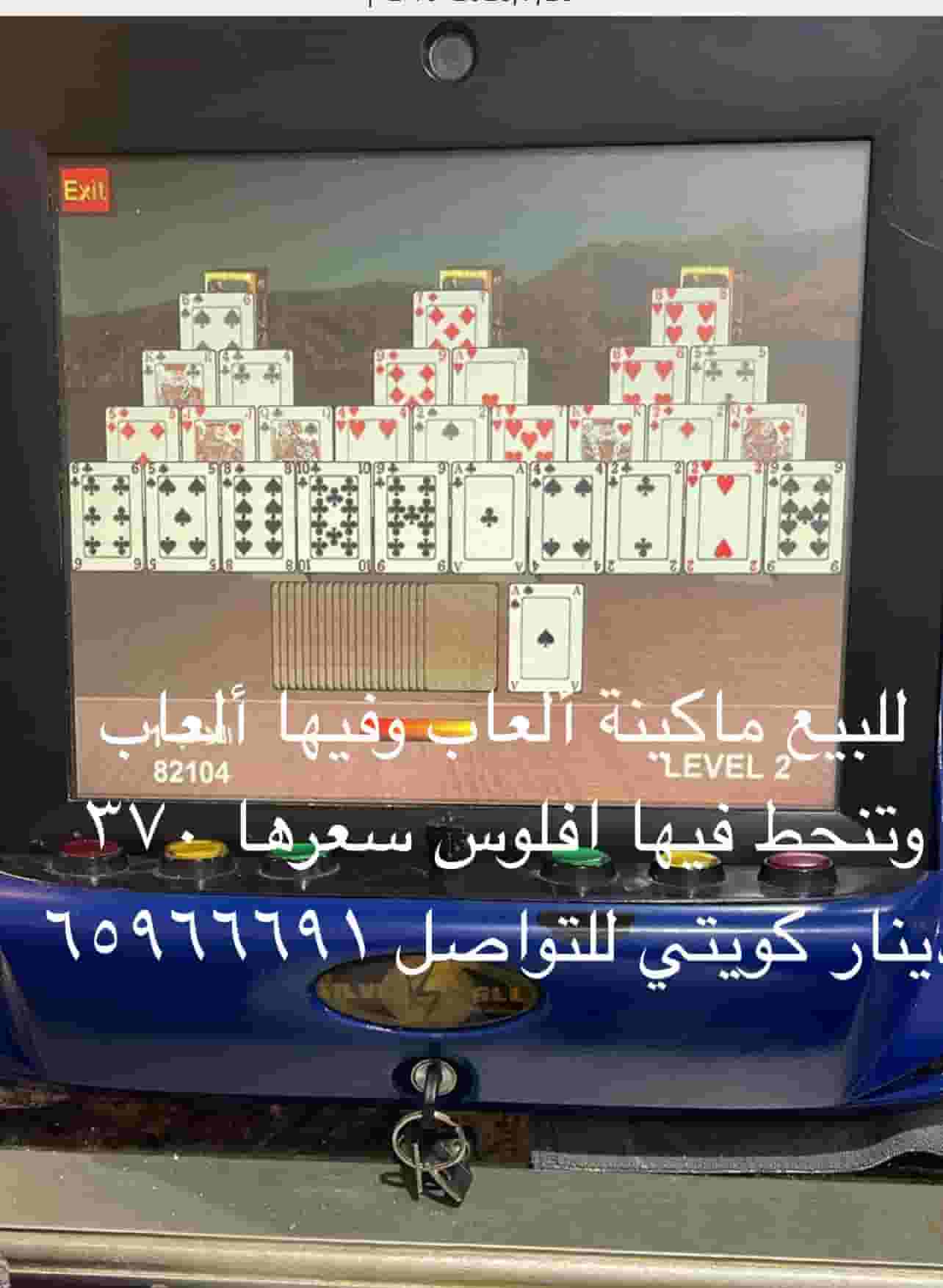 للبيع ماكينة ألعاب  للبيع ماكينة ألعاب