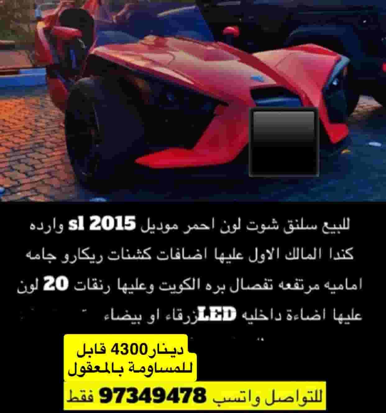 للبيع سلينغ شوت ٢٠١٥ احمر للبيع سلينغ شوت ٢٠١٥ احمر