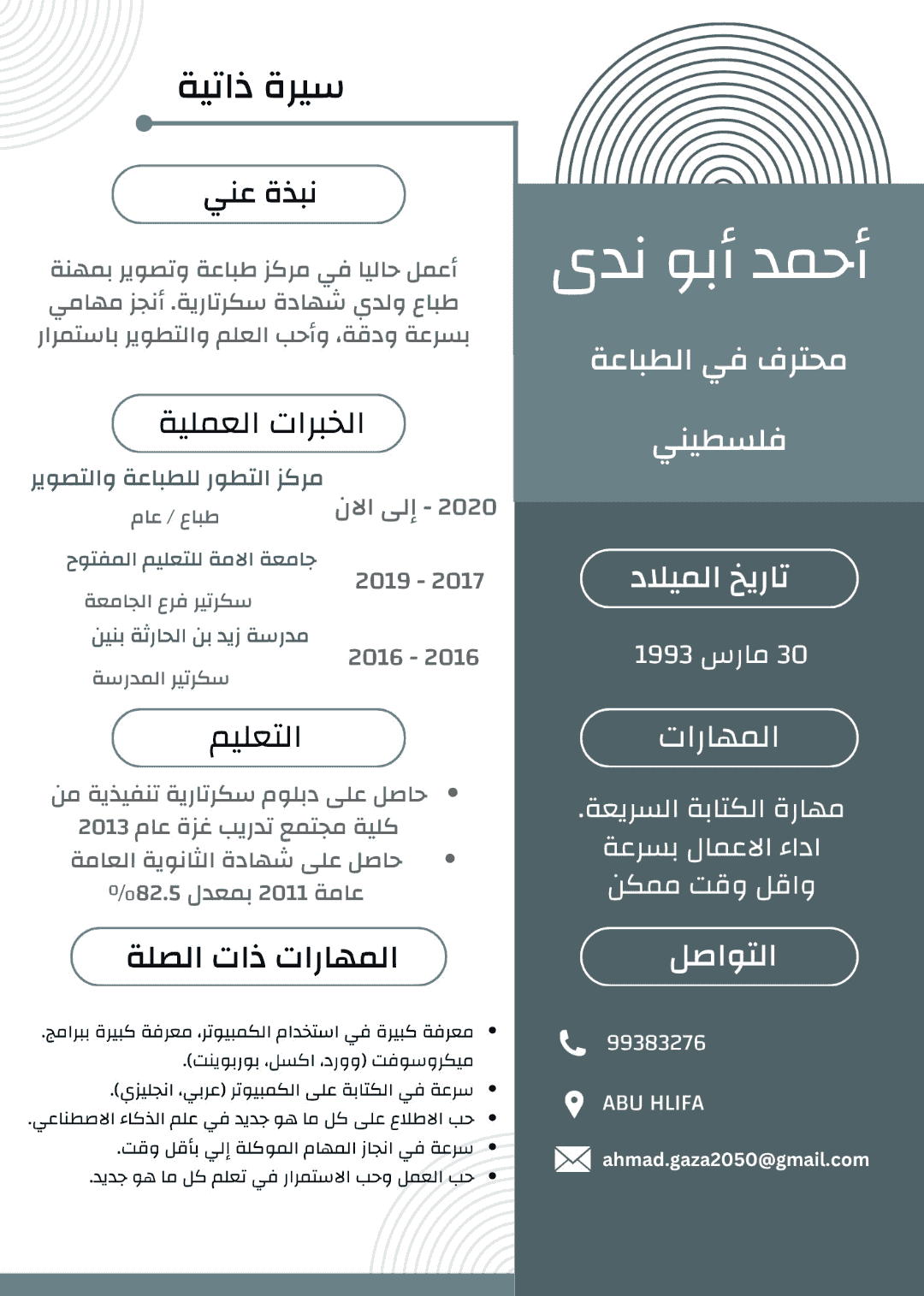 بحث عن عمل طباع بحث عن عمل طباع