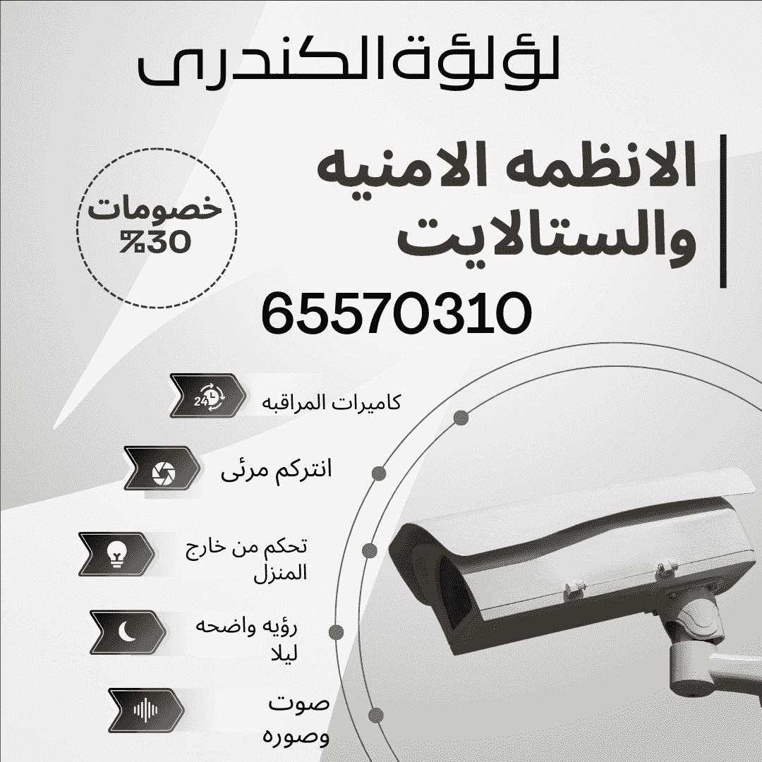 كاميرات مراقبه كامله بسعر وجوده كاميرات مراقبه كامله بسعر وجوده